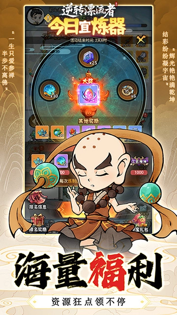 逆转漂流者(折日送千元代金)