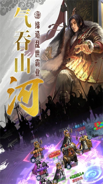 国战来了九游版(5)