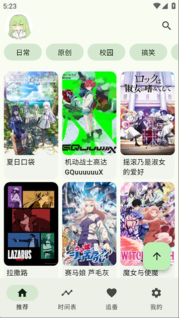 kazumi动漫官网版图1