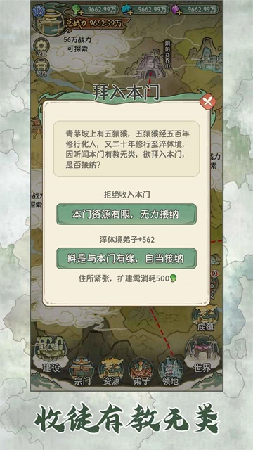 修仙大陆模拟器(2)