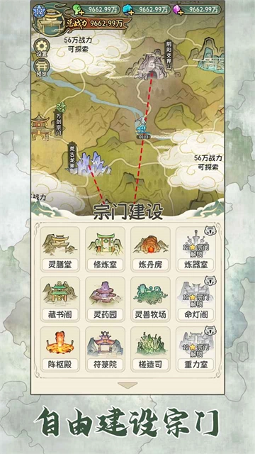 修仙大陆模拟器(4)