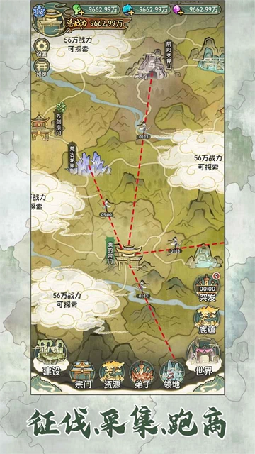 修仙大陆模拟器(5)