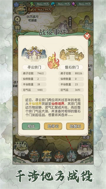修仙大陆模拟器(3)