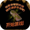 焖子逃亡(神人逃亡)