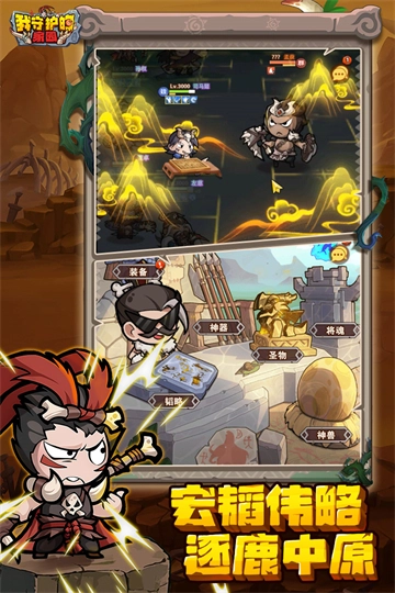 我守护的家园图4