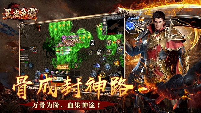 王座争霸传奇图3