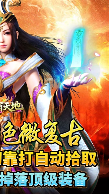 雄霸天地(176封神复古)(2)