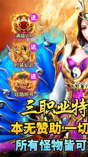 雄霸天地(176封神复古)(1)