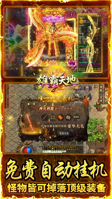 雄霸天地(176封神复古)(3)