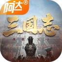 三国志战棋天下