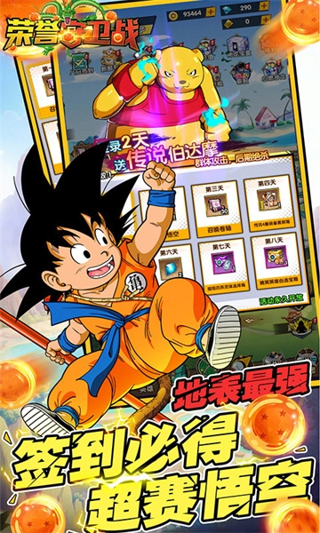 荣誉守卫战(0.1折送代金券)(4)