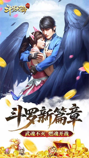 斗罗大陆(极速打金版图1