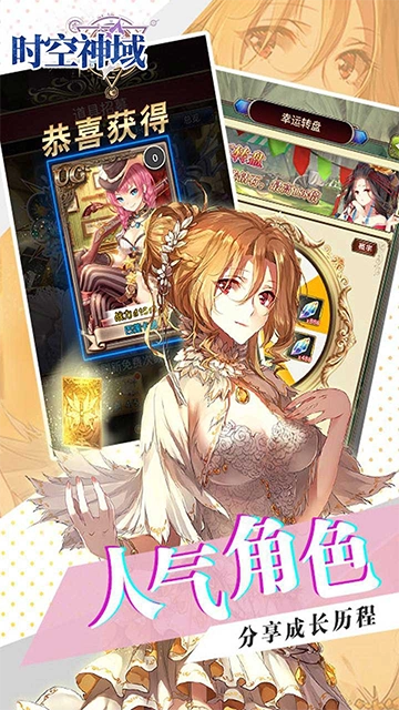 时空神域(0.1折螺旋幻姬)图2