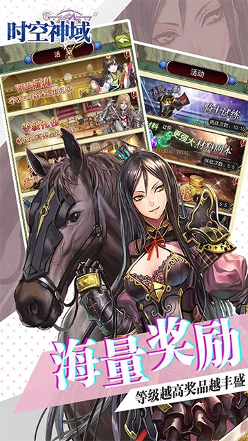 时空神域(0.1折螺旋幻姬)图4