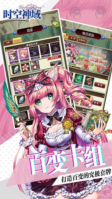 时空神域(0.1折螺旋幻姬)图5