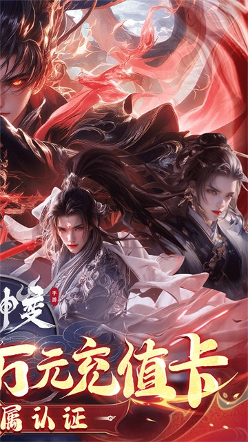 魔神变(折送10亿钻石)(2)