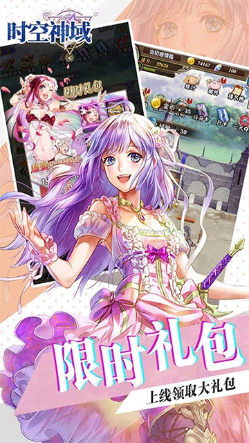 时空神域(0.1折螺旋幻姬)图1