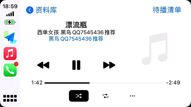水果互联CarPlay