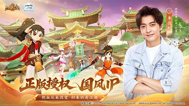 热血江湖归来2025最新版图1