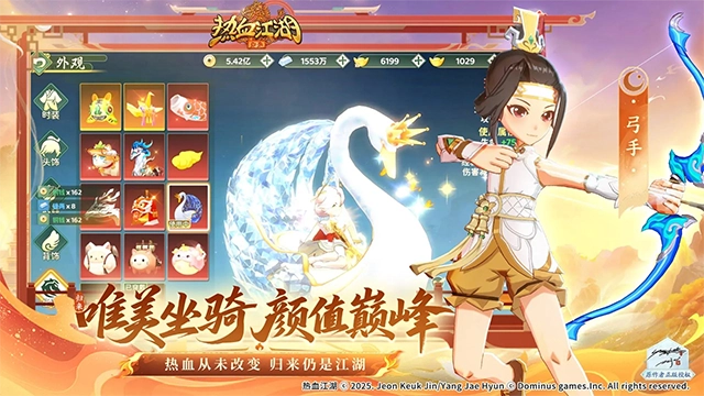 热血江湖归来台服截图2