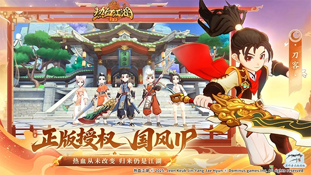 热血江湖归来2025最新版图4