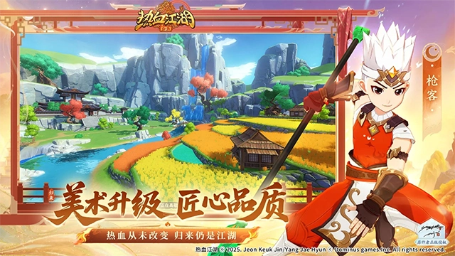 热血江湖归来台服截图3