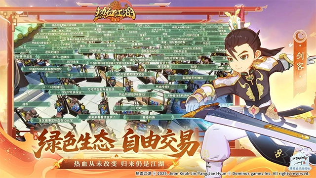 热血江湖归来2025最新版图5