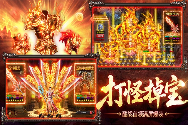 烈火战神传奇(2)