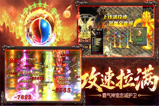 烈火战神传奇(4)