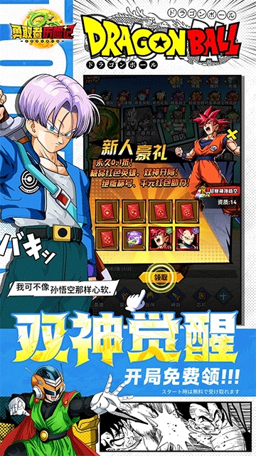 勇敢者历险记（折超赛双神开局）