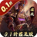 三国志名将传（首续折乱世枭皇）