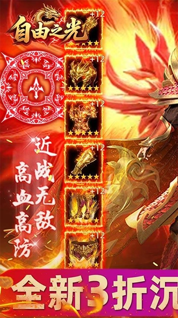 自由之光(猛男传奇高爆版(1)