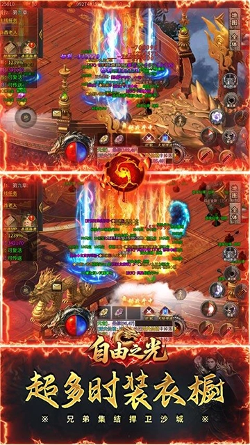 自由之光(猛男传奇高爆版(4)