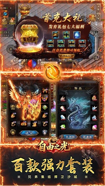 自由之光(猛男传奇高爆版(5)