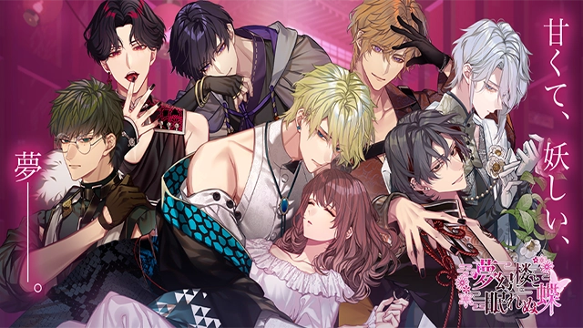 梦幻楼与不眠蝴蝶截图1