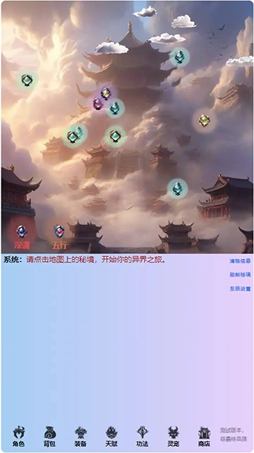 重生之异界修仙图2