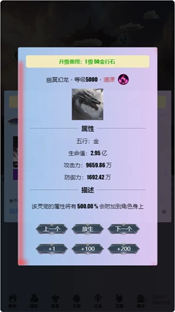 重生之异界修仙图4