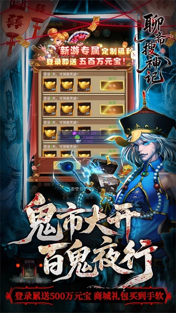 聊斋搜神记(折钟馗打鬼)