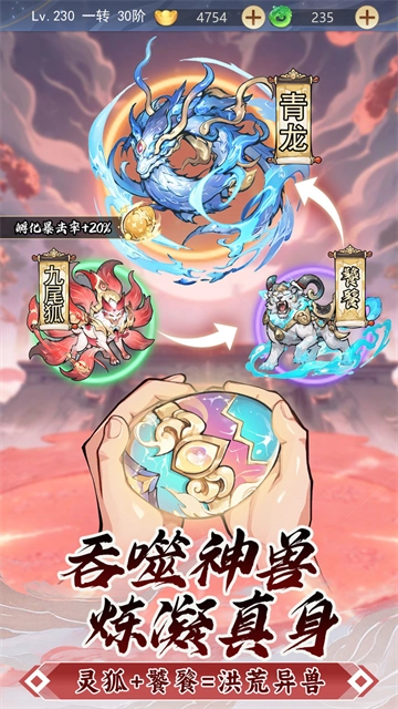 一念山海红包版