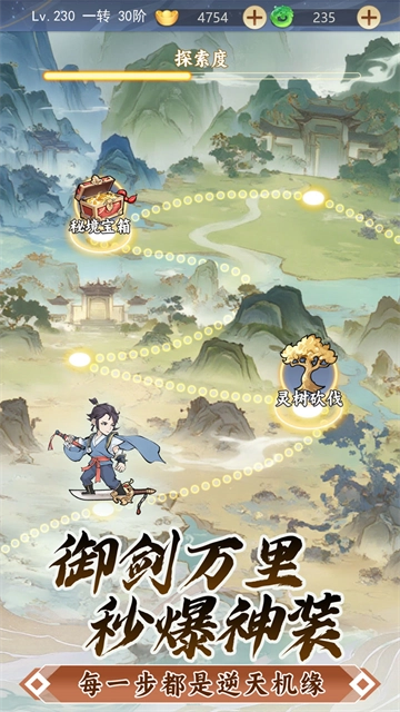 一念山海红包版