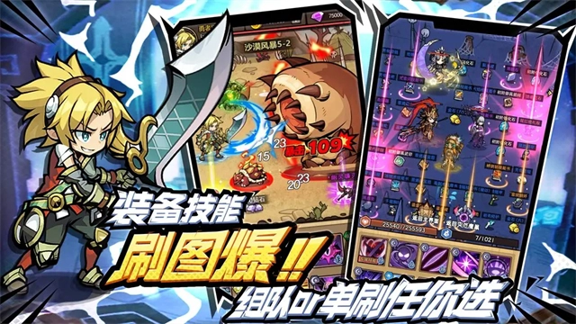 荣耀冒险王截图2