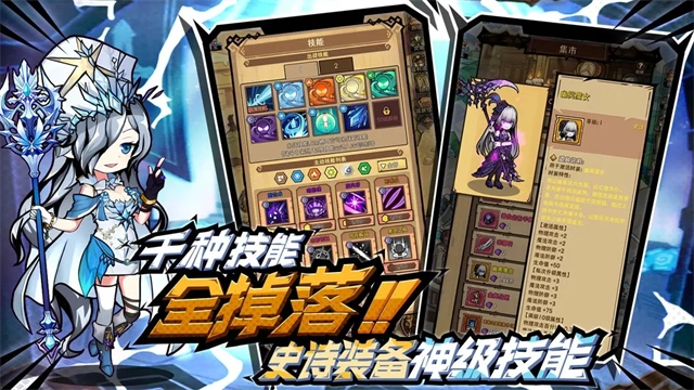 荣耀冒险王截图0