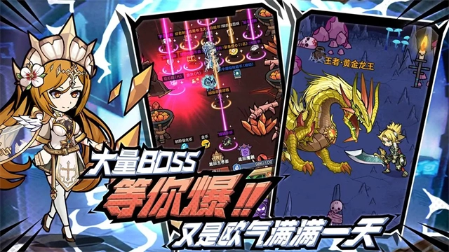 荣耀冒险王截图3