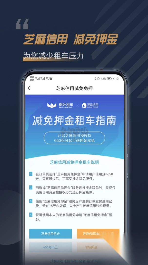 枫叶租车app(汽车租赁)官网版2023最新v4.3.8(2)