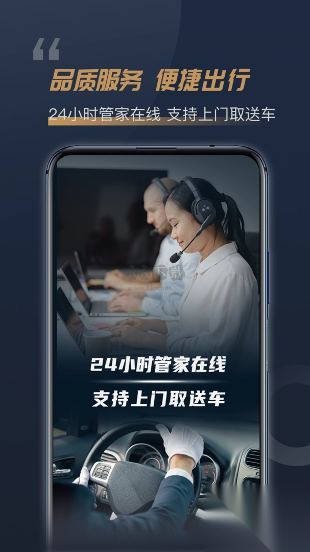 枫叶租车app(汽车租赁)官网版2023最新v4.3.8(3)