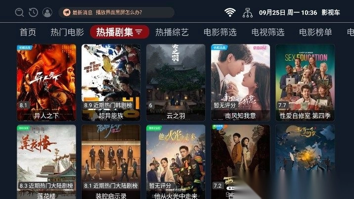 影视车app最新版v2.1.230919截图1