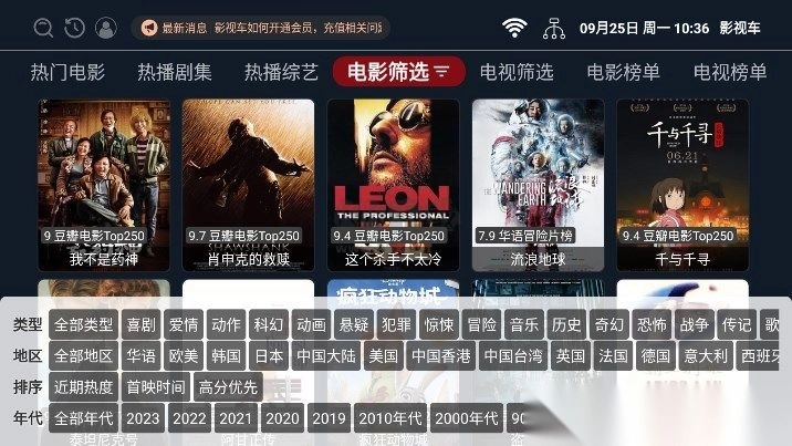 影视车app最新版v2.1.230919截图2