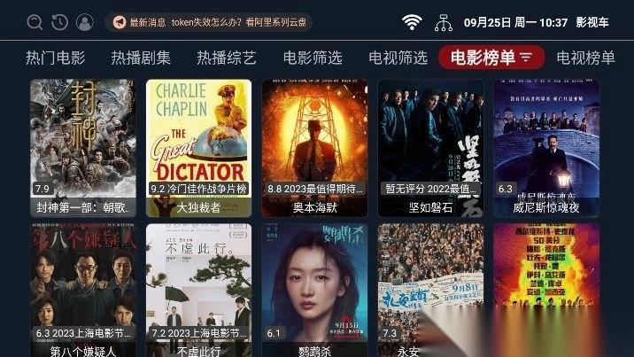 影视车app最新版v2.1.230919截图3
