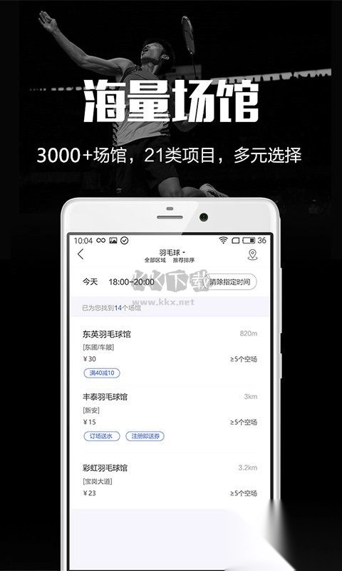 趣运动app官方版v2.9.11图1
