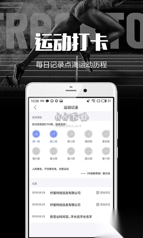 趣运动app官方版v2.9.11图3